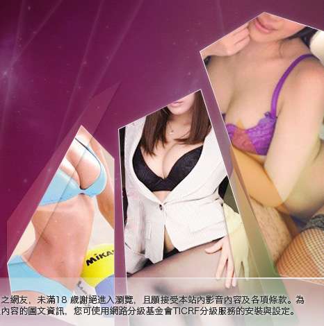 台灣kiss情色網大胸部美女圖
