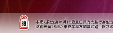 台灣kiss情色網本網站限定年滿18歲方可瀏覽